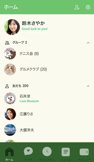 [LINE着せ替え] basil green v.2 (jp)の画像2