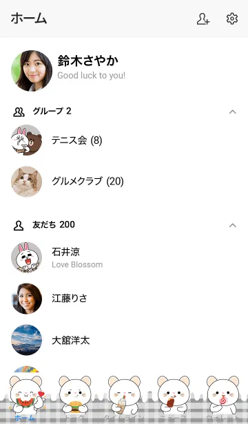 [LINE着せ替え] White Mouse is Enjoy Eating (jp)の画像2