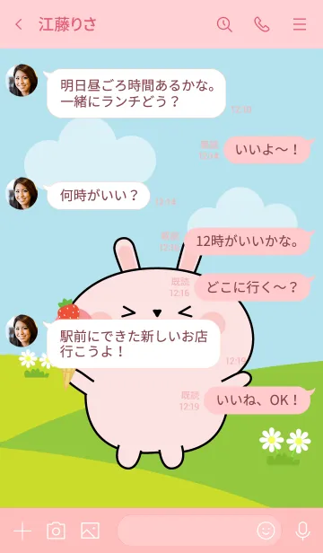 [LINE着せ替え] Love Lovely Pink Rabbit Theme (jp)の画像4