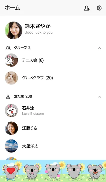 [LINE着せ替え] Happy Lovely Koala Theme (jp)の画像2