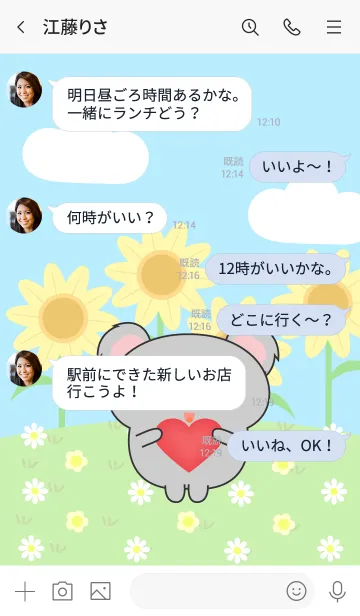 [LINE着せ替え] Happy Lovely Koala Theme (jp)の画像4