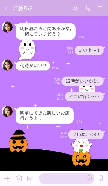 [LINE着せ替え] Little Ghost in Halloweenの画像4
