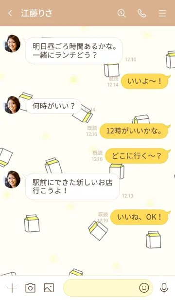 [LINE着せ替え] 韓国語着せかえ バナナmilk2の画像4