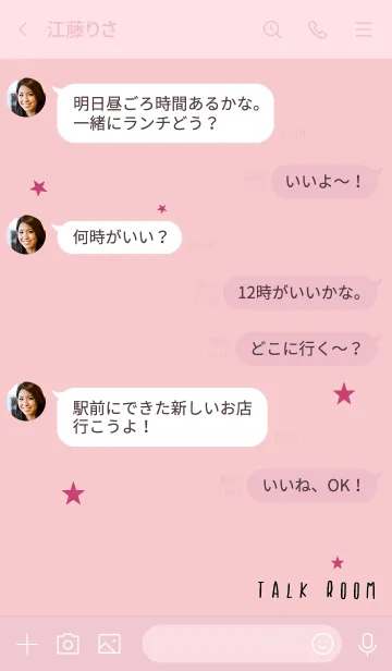 [LINE着せ替え] ピンク : 願い星のシンプル着せ替えの画像4