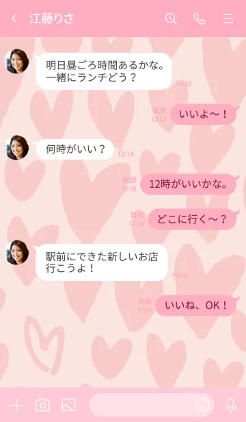 [LINE着せ替え] ハートたくさんピンクピンク3の画像4