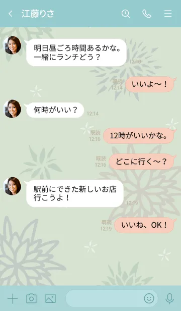 [LINE着せ替え] 和柄 花10の画像4