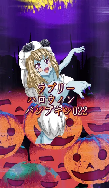 [LINE着せ替え] ラブリーハロウィン パンプキン 022の画像1