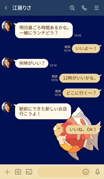 [LINE着せ替え] 玉サバ金魚♡の画像4