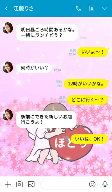 [LINE着せ替え] ハートと天使『ほとり』の画像4