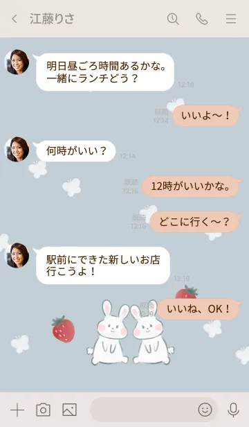 [LINE着せ替え] ほんわかキュートラビット♪ふわブルーの画像4