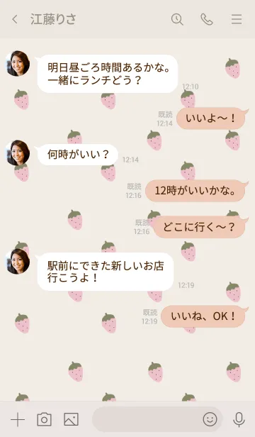 [LINE着せ替え] 苺ミルク。苺だらけ。の画像4