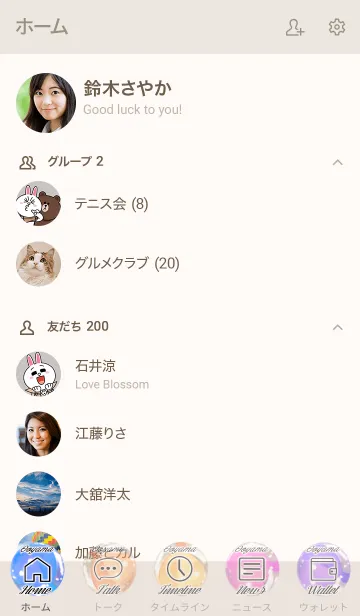 [LINE着せ替え] おおやま専用 白猫とビー玉の画像2