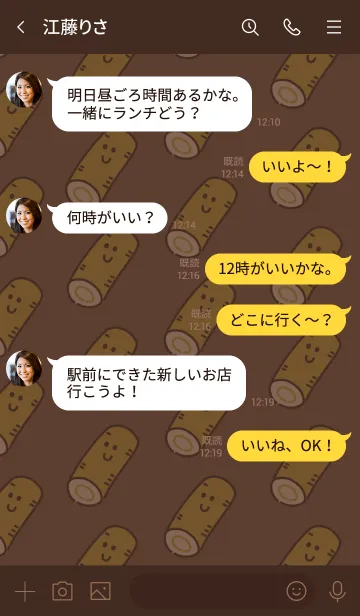 [LINE着せ替え] ごぼごぼゴボウの画像4