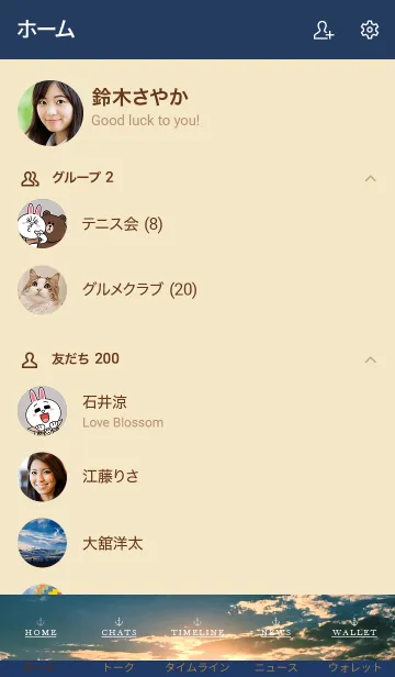 [LINE着せ替え] -SUNSET BEACH- HAWAII 24の画像2