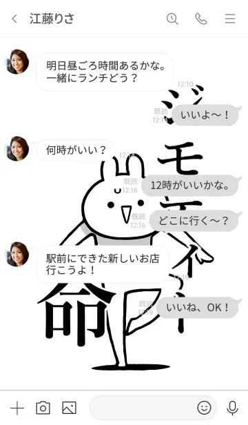 [LINE着せ替え] 【ジモティー】命！好き過ぎる名前着せかえの画像4