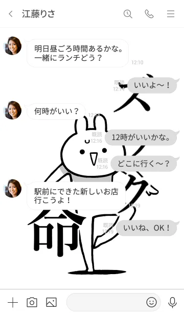 [LINE着せ替え] 【ズック】命！好き過ぎる名前着せかえの画像4