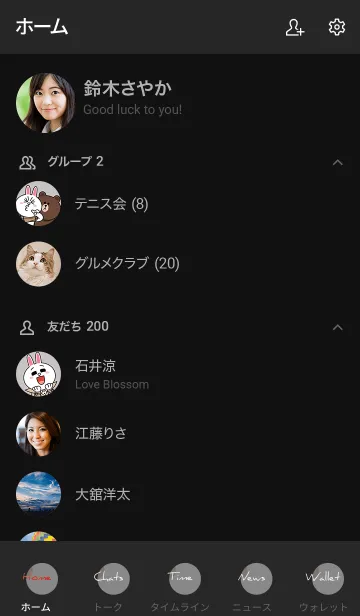 [LINE着せ替え] 黒 : 大人のシンプル着せ替えの画像2