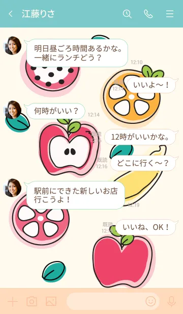 [LINE着せ替え] Cute fruits theme 13 :)の画像4