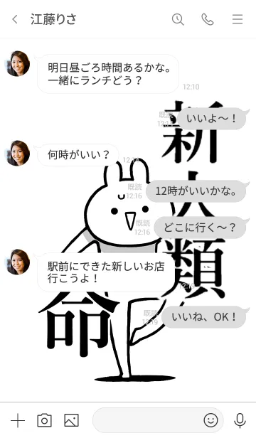 [LINE着せ替え] 【新人類】命！好き過ぎる名前着せかえの画像4