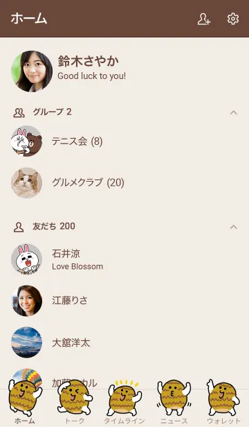 [LINE着せ替え] ころころサトイモの画像2