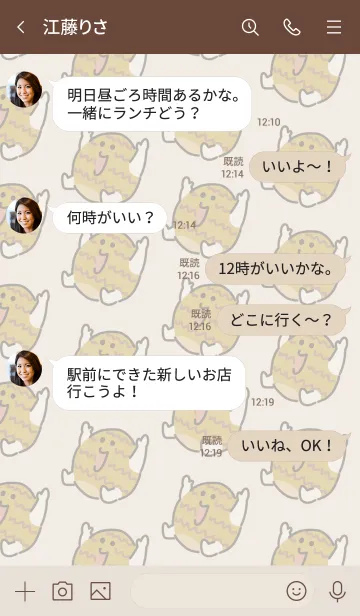 [LINE着せ替え] ころころサトイモの画像4