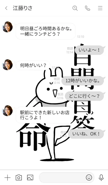 [LINE着せ替え] 【自問自答】命！好き過ぎる名前着せかえの画像4