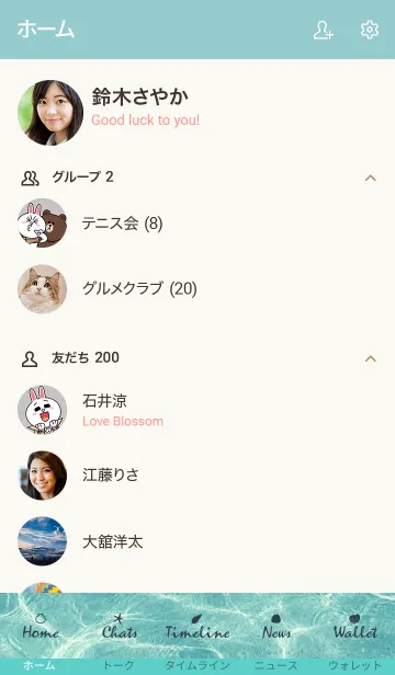 [LINE着せ替え] -clean surface of the sea- 20の画像2