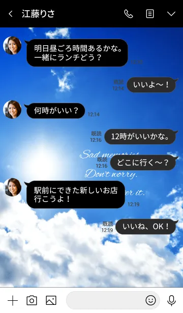 [LINE着せ替え] Blue Sky ～32～の画像4