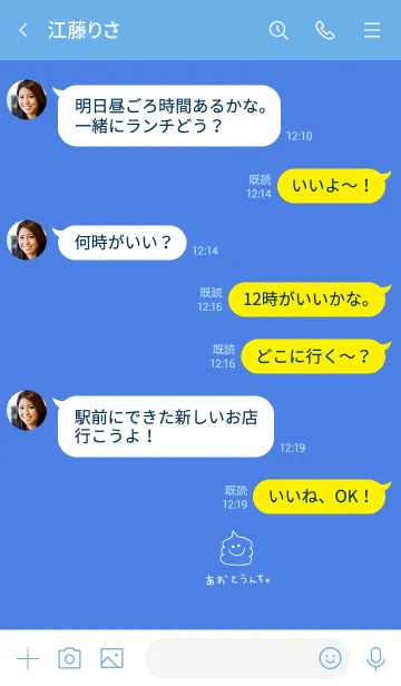 [LINE着せ替え] 青とうんち。の画像4