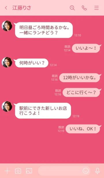 [LINE着せ替え] Love punch pink Theme (jp)の画像4