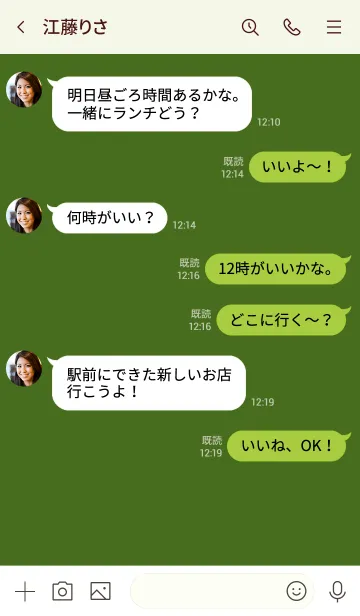 [LINE着せ替え] Love Moss Green Button (jp)の画像4