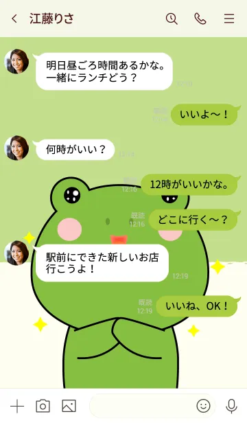 [LINE着せ替え] Cute Cute Frog Theme (jp)の画像4