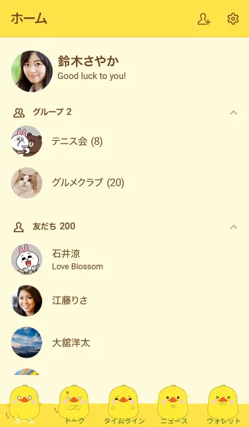 [LINE着せ替え] Emotions Fat Duck (jp)の画像2