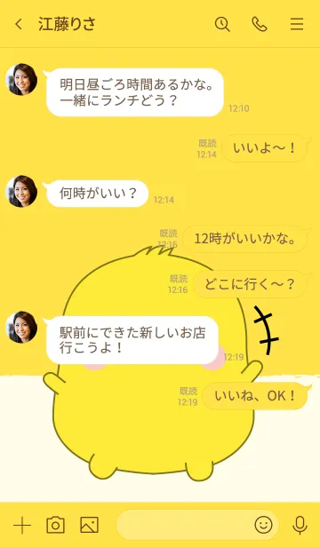 [LINE着せ替え] Emotions Fat Duck (jp)の画像4