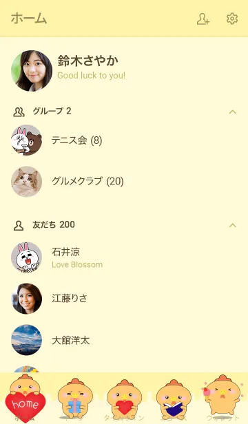 [LINE着せ替え] Kawaii Chicken Theme (jp)の画像2