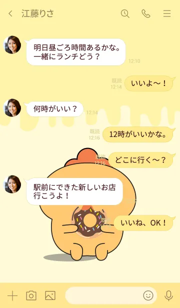 [LINE着せ替え] Kawaii Chicken Theme (jp)の画像4