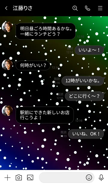 [LINE着せ替え] コズミック 07の画像4