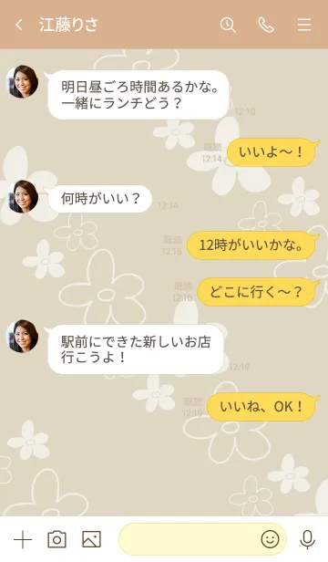 [LINE着せ替え] 手書きのお花 くすみベージュの画像4