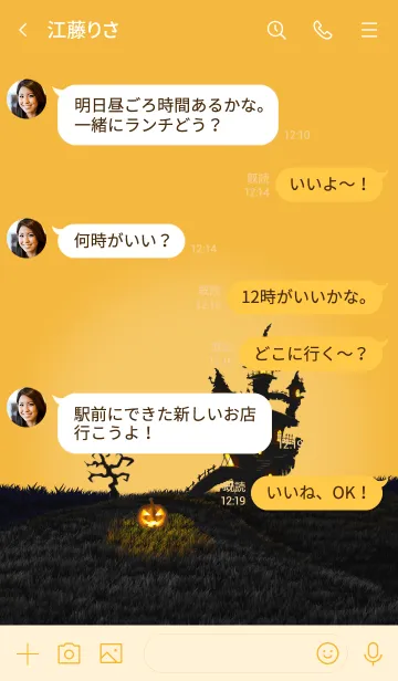 [LINE着せ替え] ハロウィン！トリック・オア・トリート！の画像4