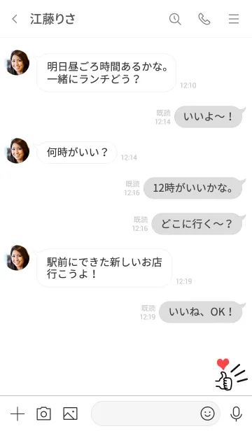 [LINE着せ替え] イネハート♡の画像4