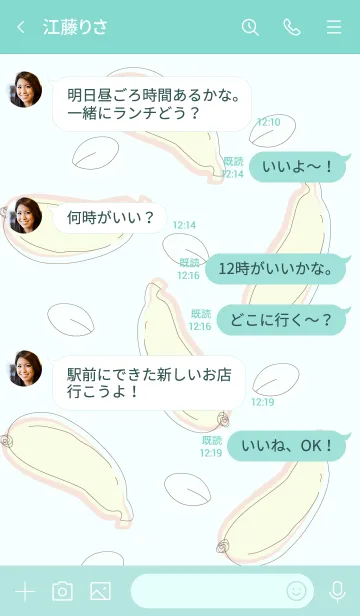 [LINE着せ替え] Bananas theme 59 :)の画像4