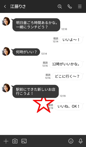 [LINE着せ替え] シンプル スター。01の画像4