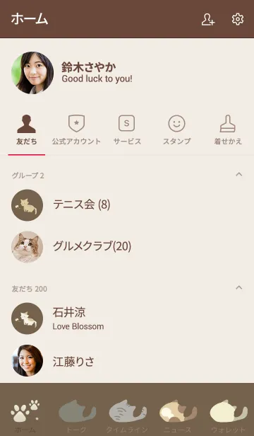 [LINE着せ替え] にゃんこ大集合♪の画像2