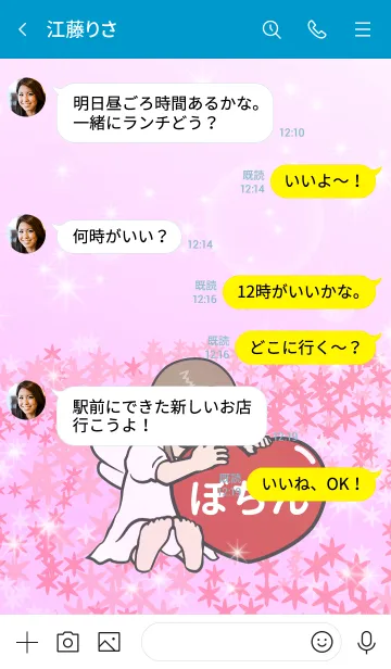 [LINE着せ替え] ハートと天使『ぼちん』の画像4