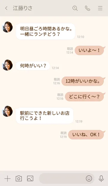 [LINE着せ替え] しんぷる / みるくぴんくの画像4