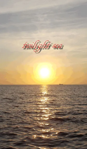 夕暮れの海は気持ちが穏やかになります。の着せ替えメイン画像