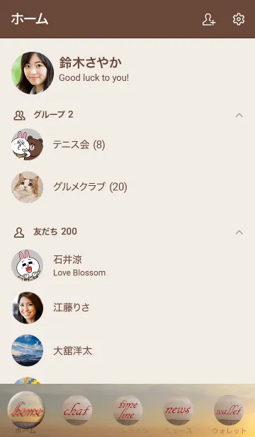 [LINE着せ替え] 夕暮れの海は気持ちが穏やかになります。の画像2