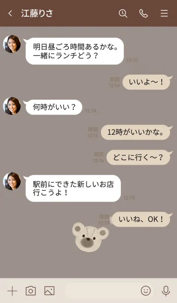 [LINE着せ替え] 愛されベアー♪グレージュの画像4