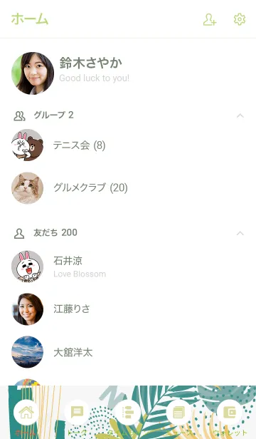 [LINE着せ替え] Abstract Summer Hand Drawnの画像2