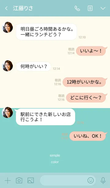 [LINE着せ替え] シンプルカラー:クリームミント。の画像4